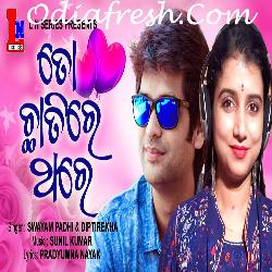 To Chatire Thare - Romantic Song